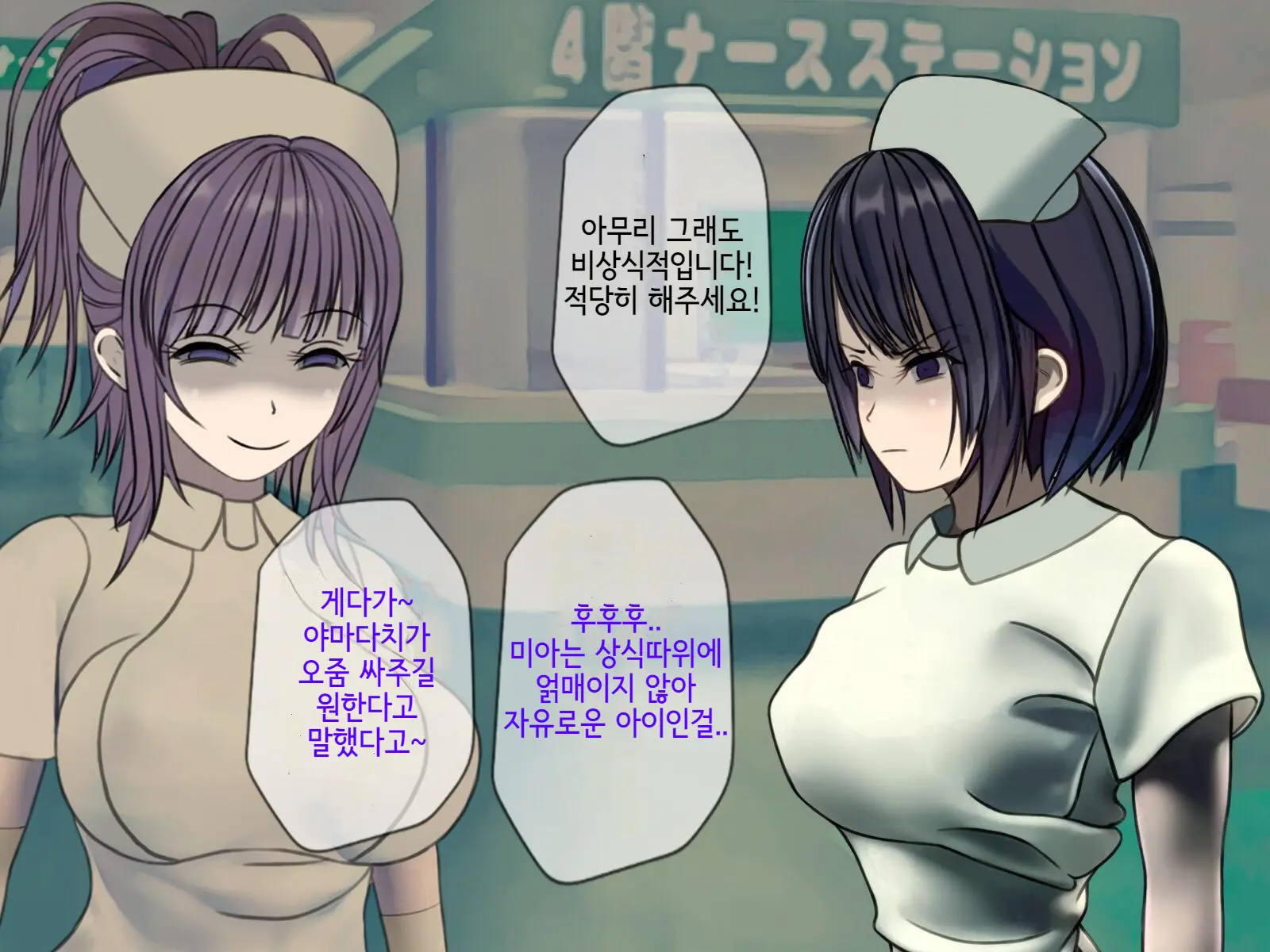 Sakusei Byoutou (8) ~Seikaku Saiaku No Nurse Shika Inai Byouin De Shasei Kanri Seikatsu~ | 착정병원8 ~성격 나쁜 간호사들밖에 없는 병원에서 사정관리생활~